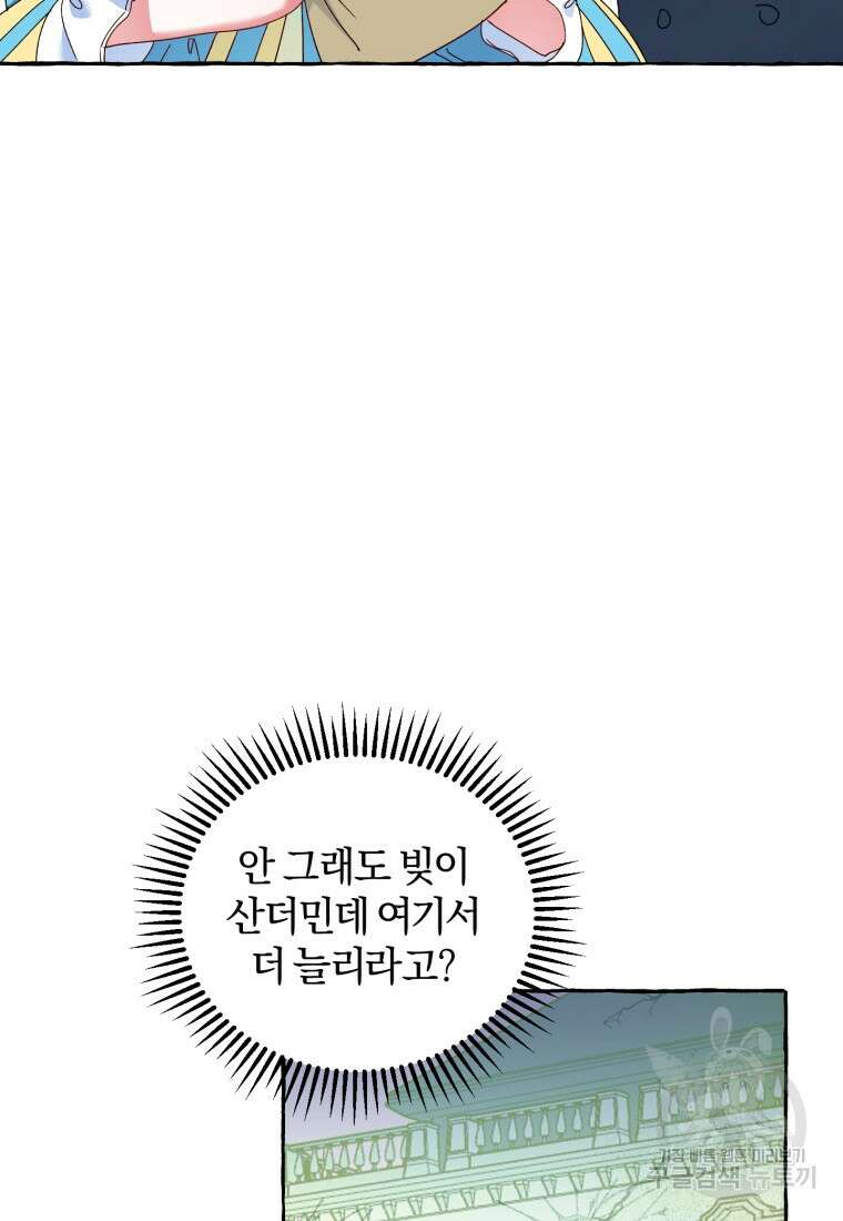 악녀님에겐 새 남편 따위 필요하지 않아요! 6화 34