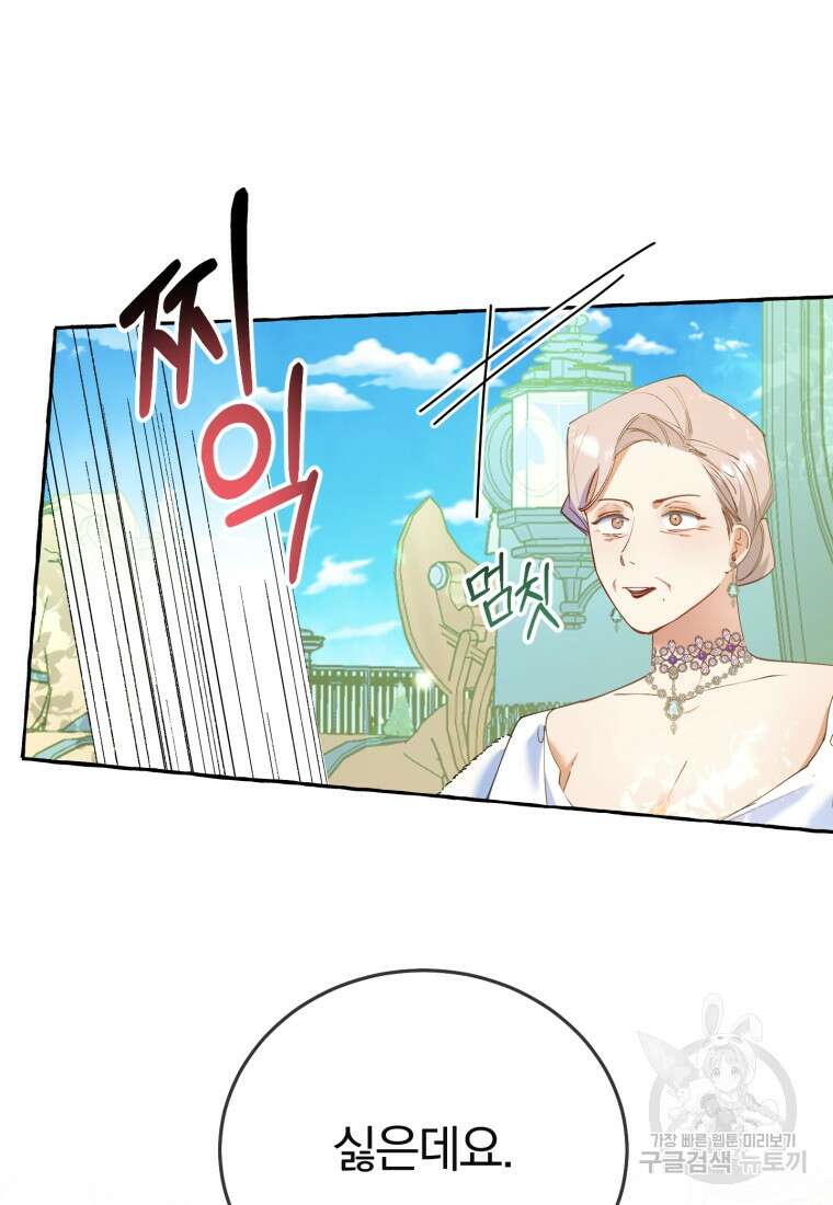 악녀님에겐 새 남편 따위 필요하지 않아요! 6화 37