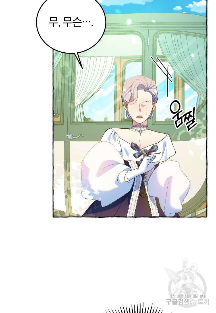 악녀님에겐 새 남편 따위 필요하지 않아요! 6화 47