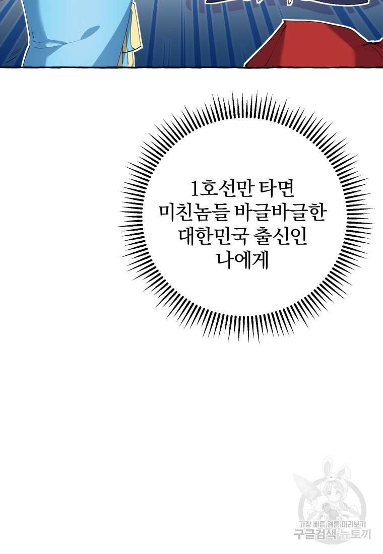 악녀님에겐 새 남편 따위 필요하지 않아요! 6화 52