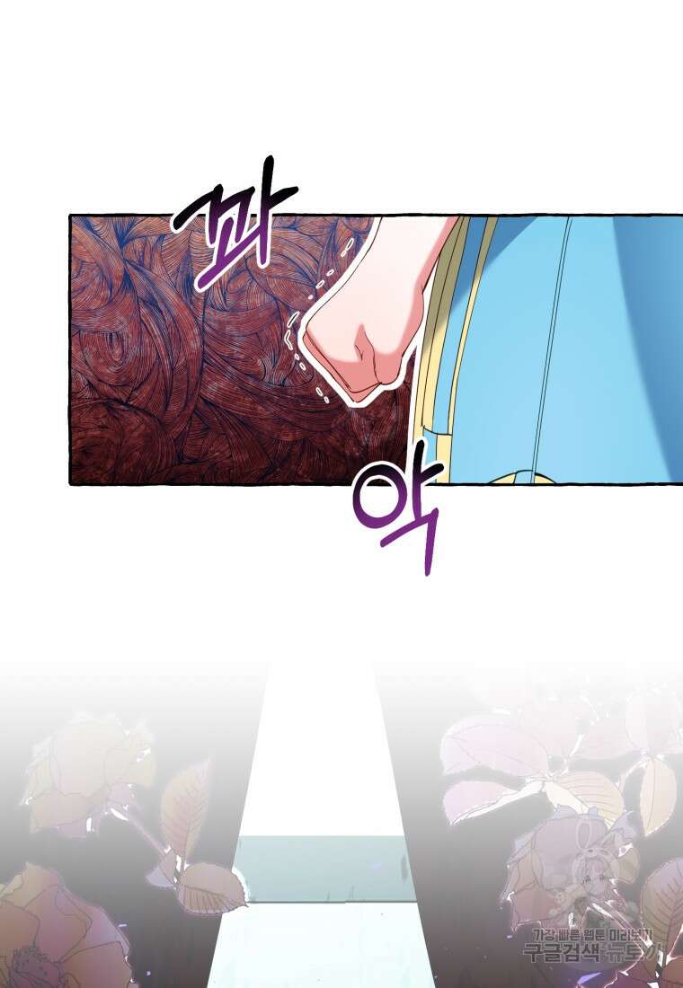 악녀님에겐 새 남편 따위 필요하지 않아요! 6화 73