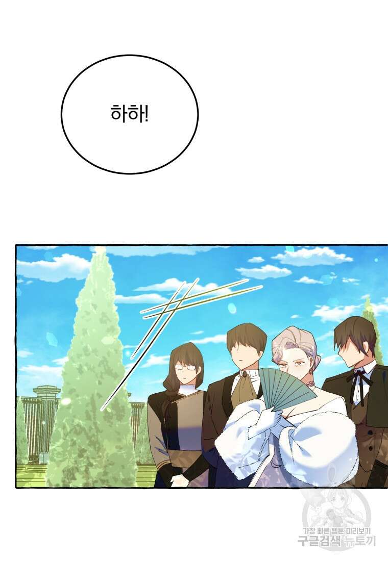 악녀님에겐 새 남편 따위 필요하지 않아요! 6화 82