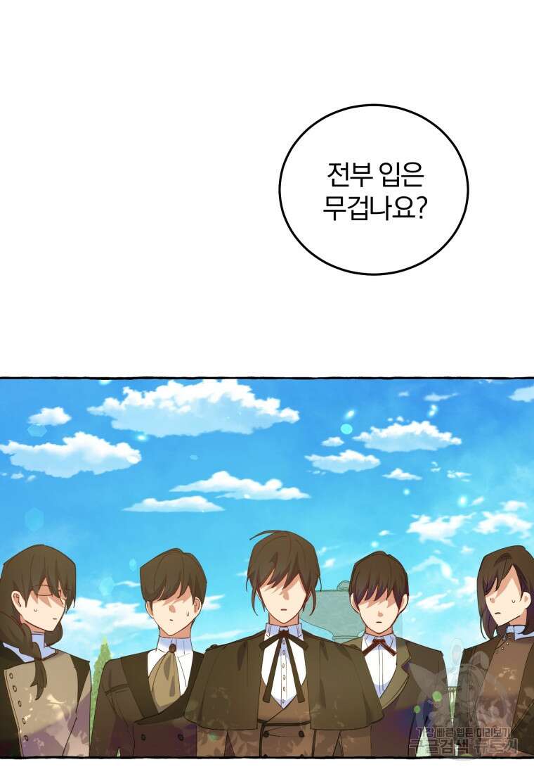 악녀님에겐 새 남편 따위 필요하지 않아요! 6화 86