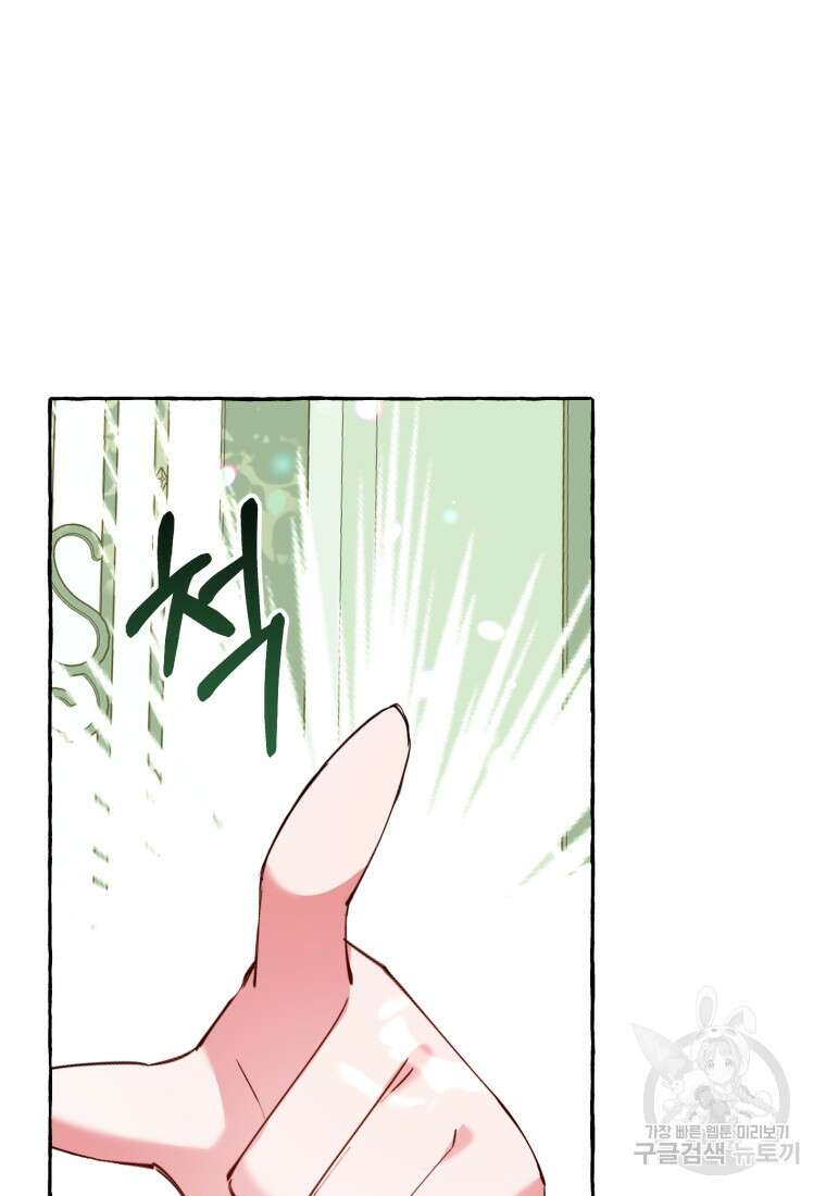 악녀님에겐 새 남편 따위 필요하지 않아요! 6화 91