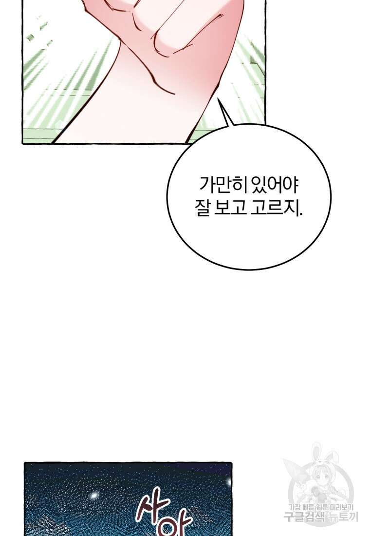 악녀님에겐 새 남편 따위 필요하지 않아요! 6화 92