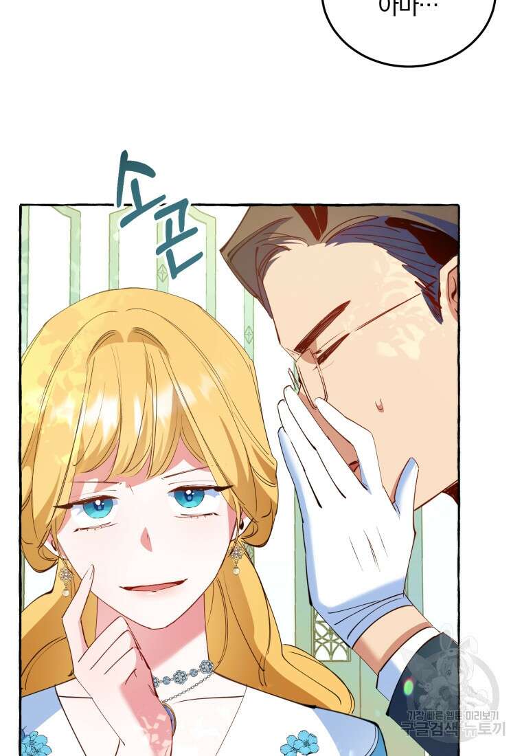 악녀님에겐 새 남편 따위 필요하지 않아요! 6화 105