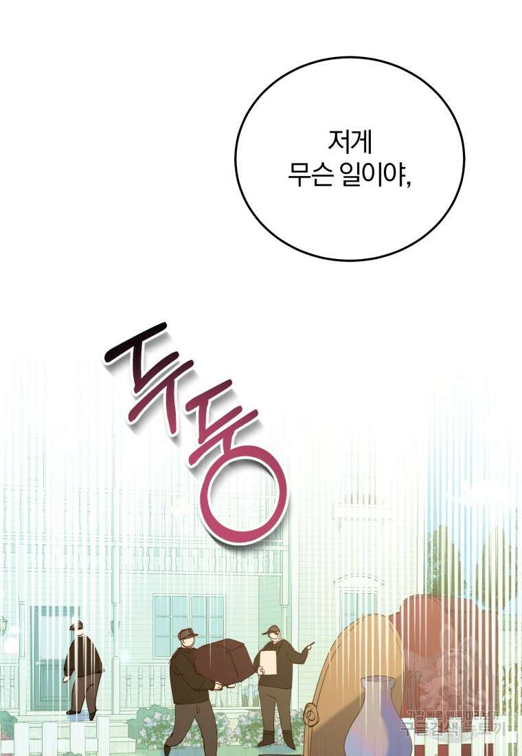 악녀님에겐 새 남편 따위 필요하지 않아요! 6화 112