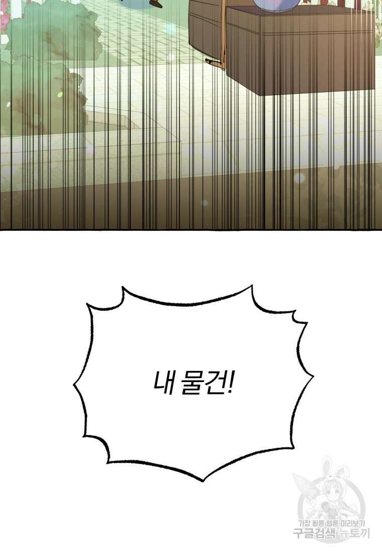 악녀님에겐 새 남편 따위 필요하지 않아요! 6화 113