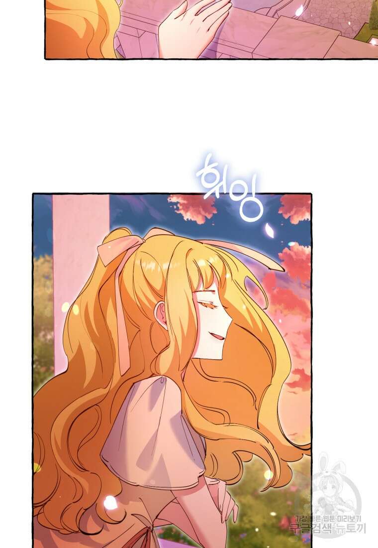 악녀님에겐 새 남편 따위 필요하지 않아요! 6화 117