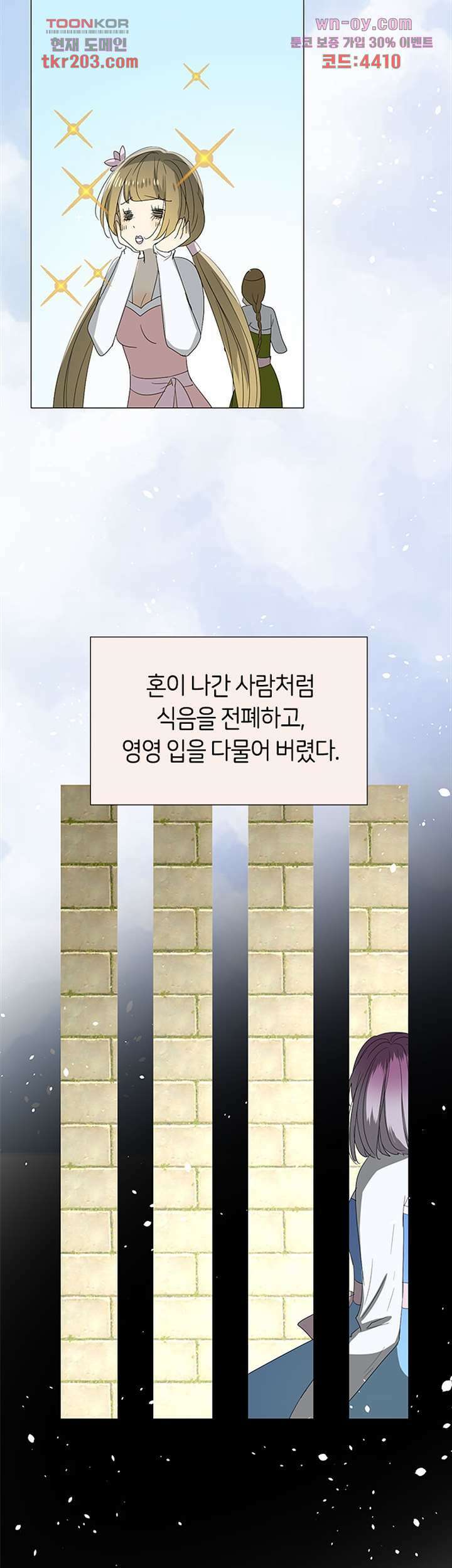 황자님을 가지고 싶어 16화 5