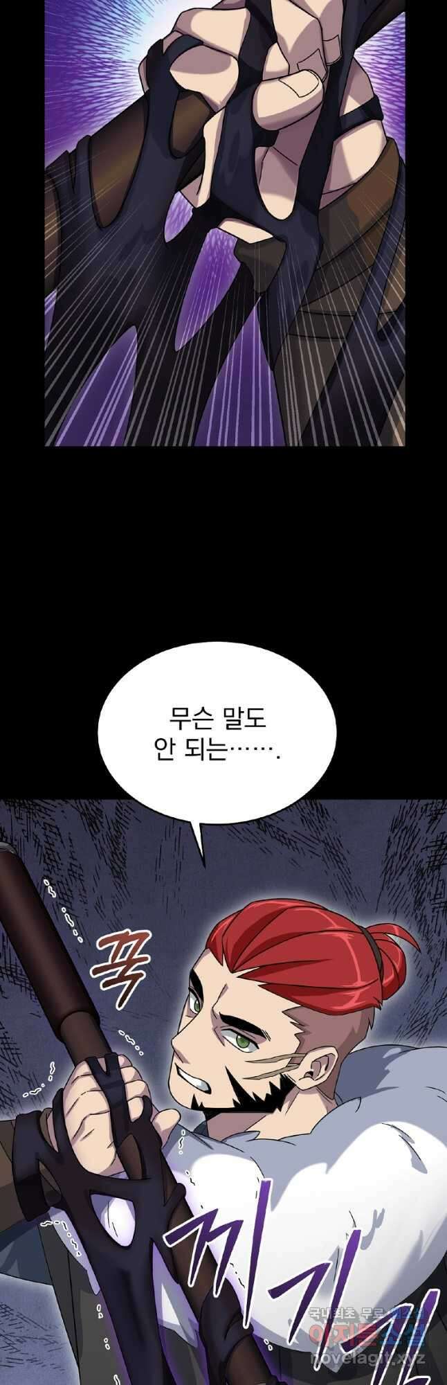 뉴비가 너무 강함 52화 6
