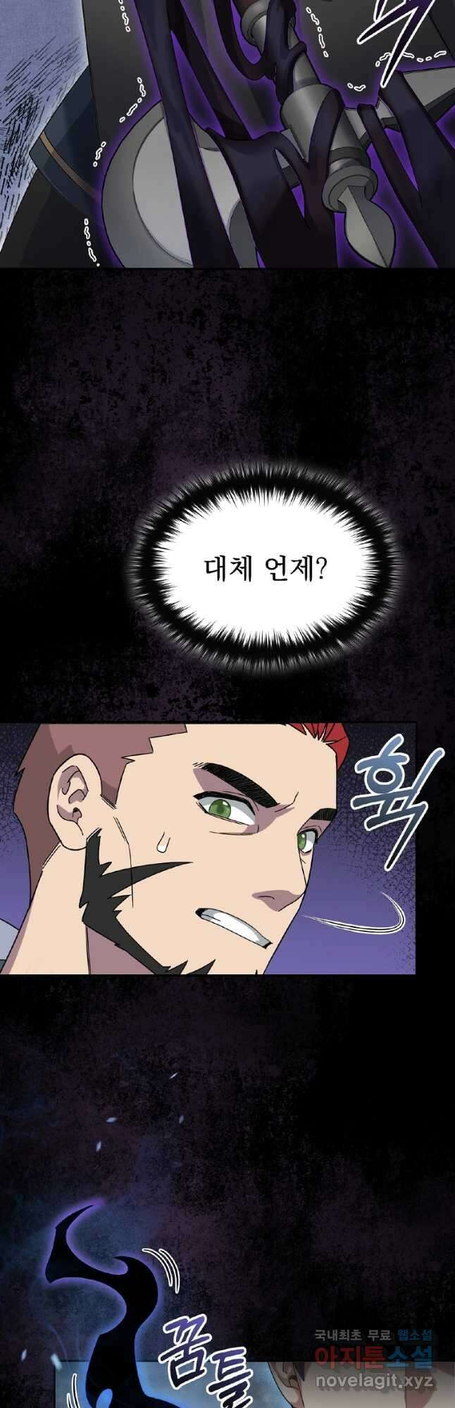 뉴비가 너무 강함 52화 7