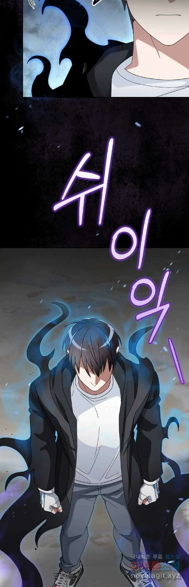 뉴비가 너무 강함 52화 8