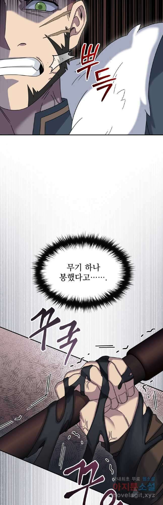 뉴비가 너무 강함 52화 11