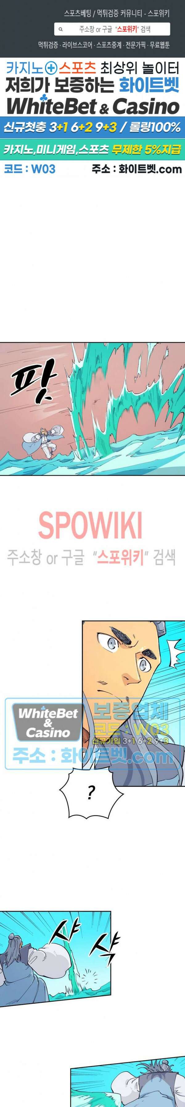 성무신결 616화 1