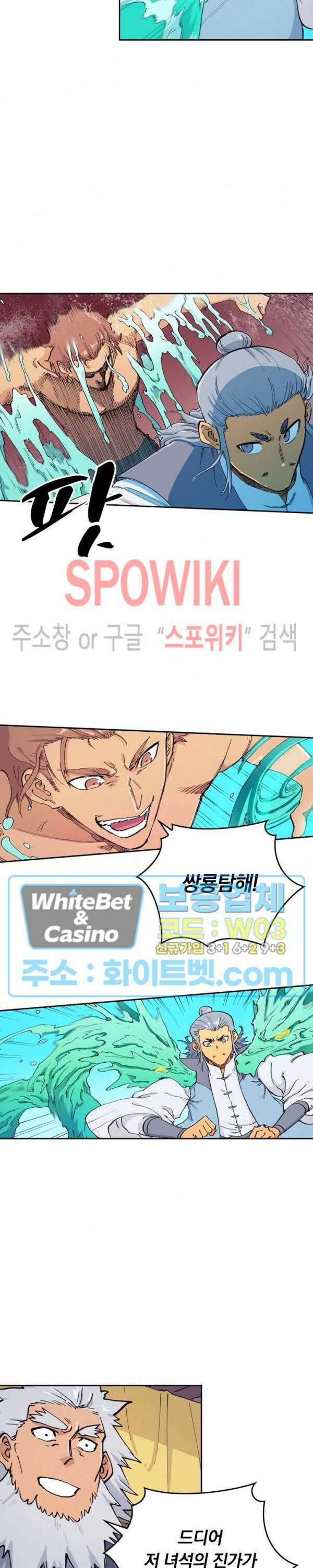 성무신결 616화 2