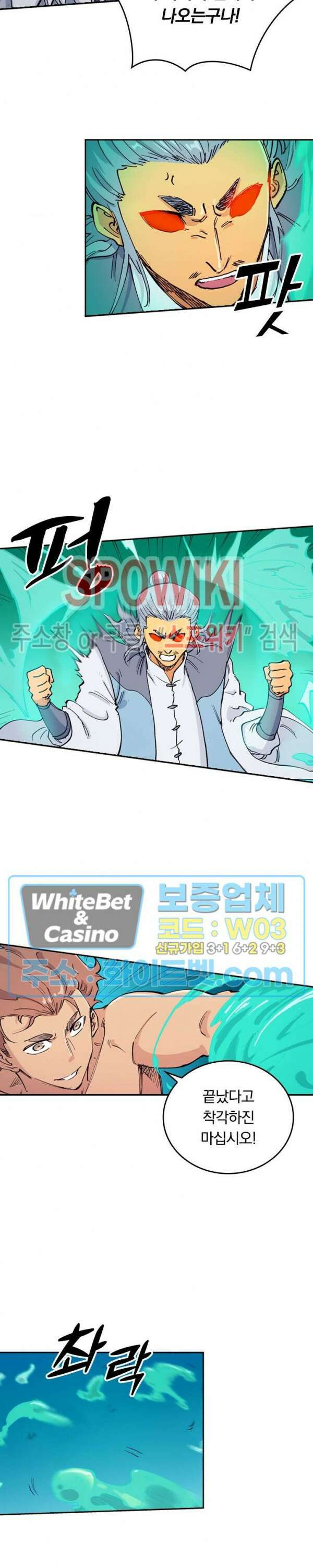 성무신결 616화 3