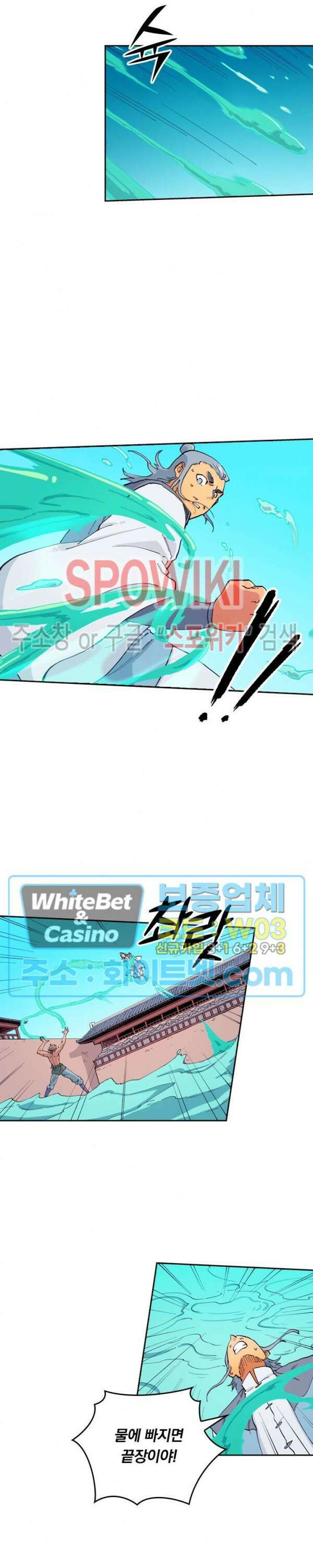 성무신결 616화 4