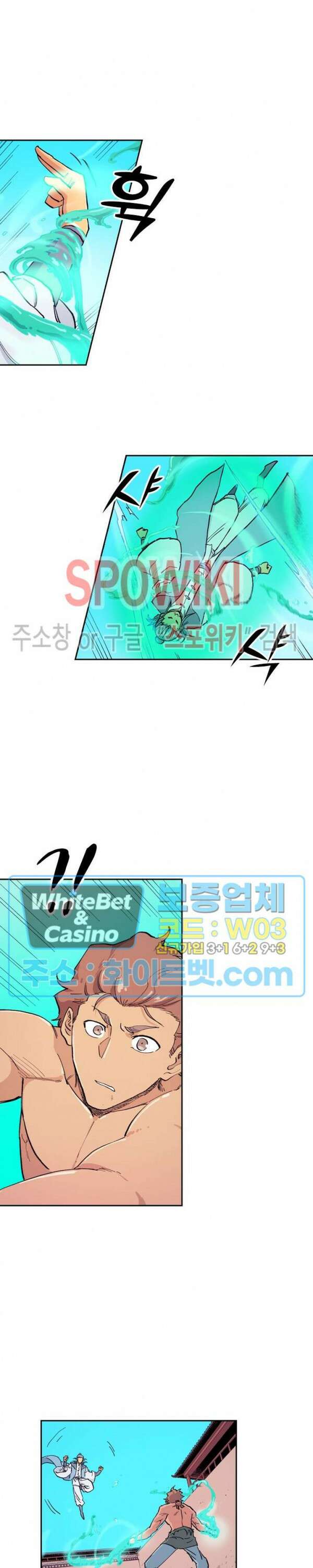성무신결 616화 5