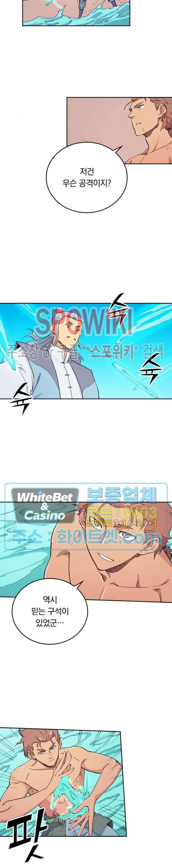성무신결 616화 6