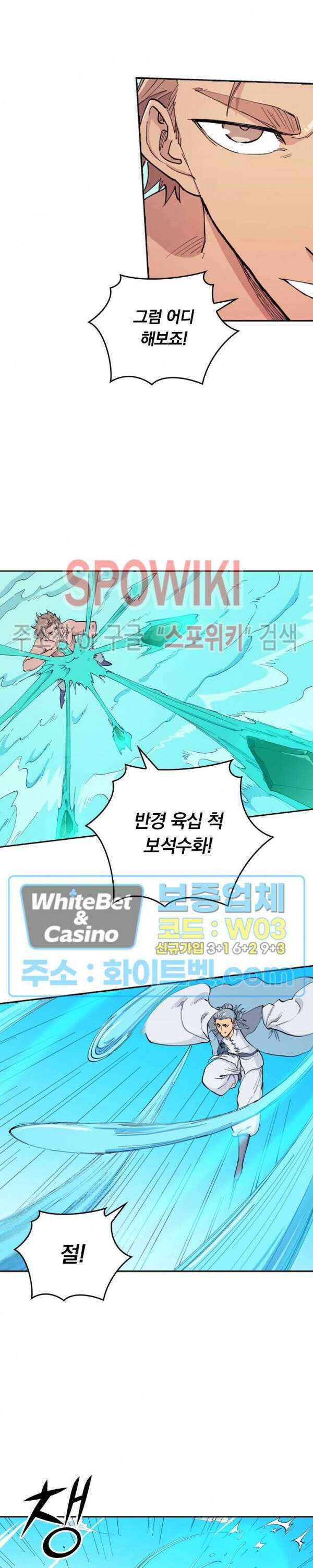 성무신결 616화 7