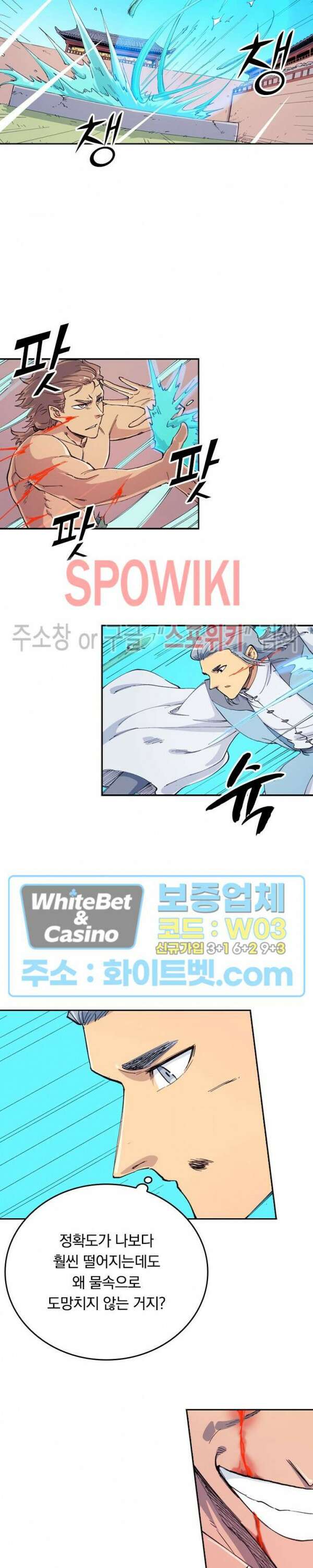 성무신결 616화 8