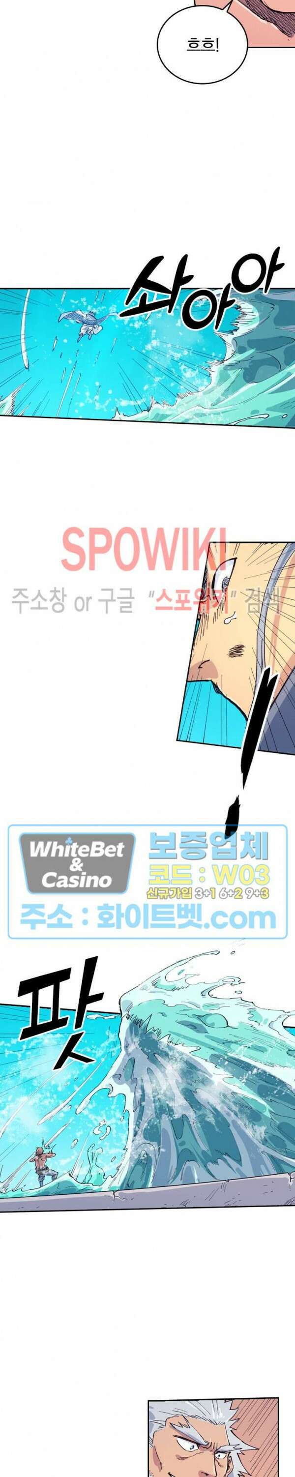 성무신결 616화 9