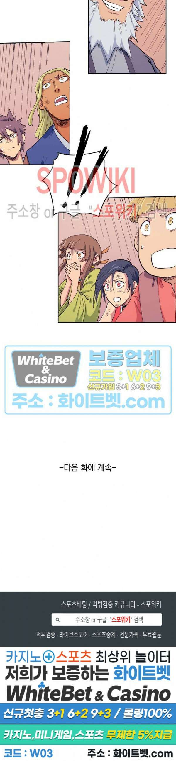 성무신결 616화 10