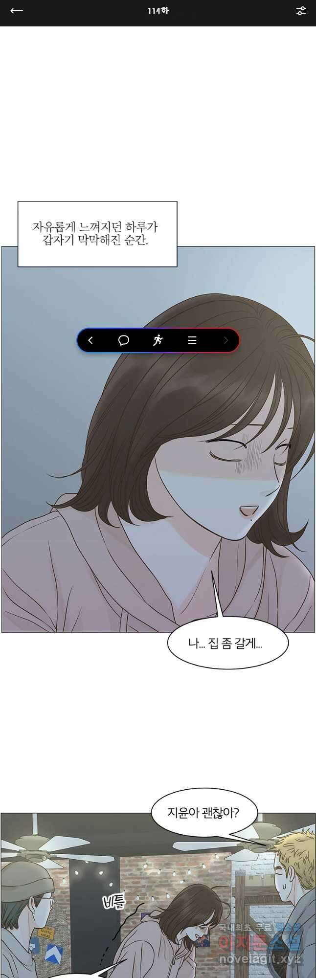 내일도 출근! 114화 1