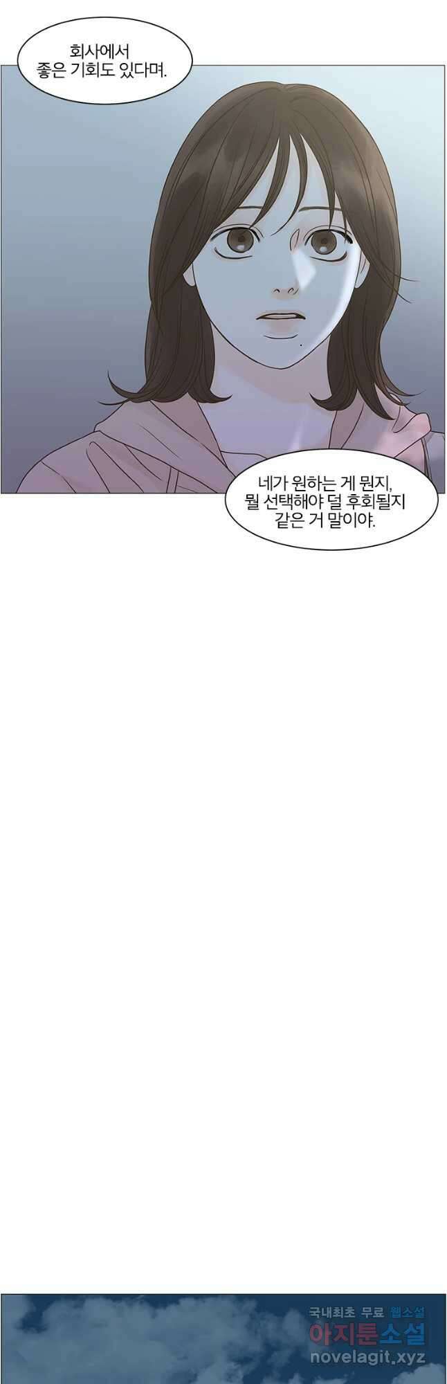 내일도 출근! 114화 4