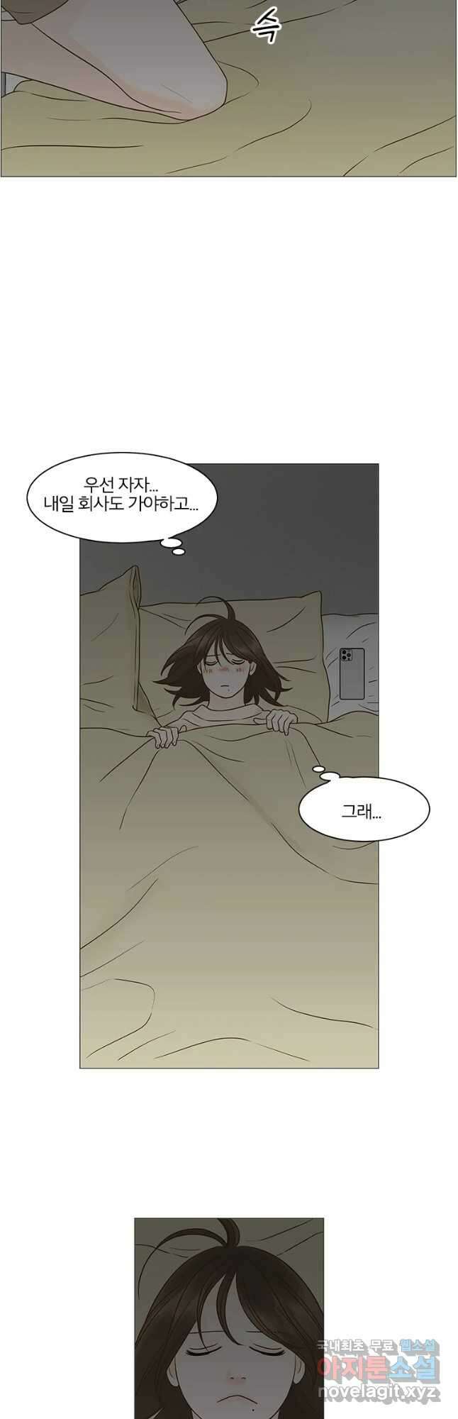 내일도 출근! 114화 7