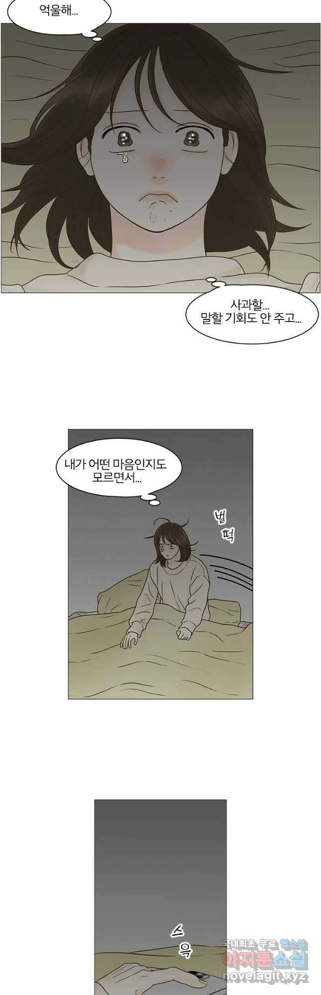 내일도 출근! 114화 9