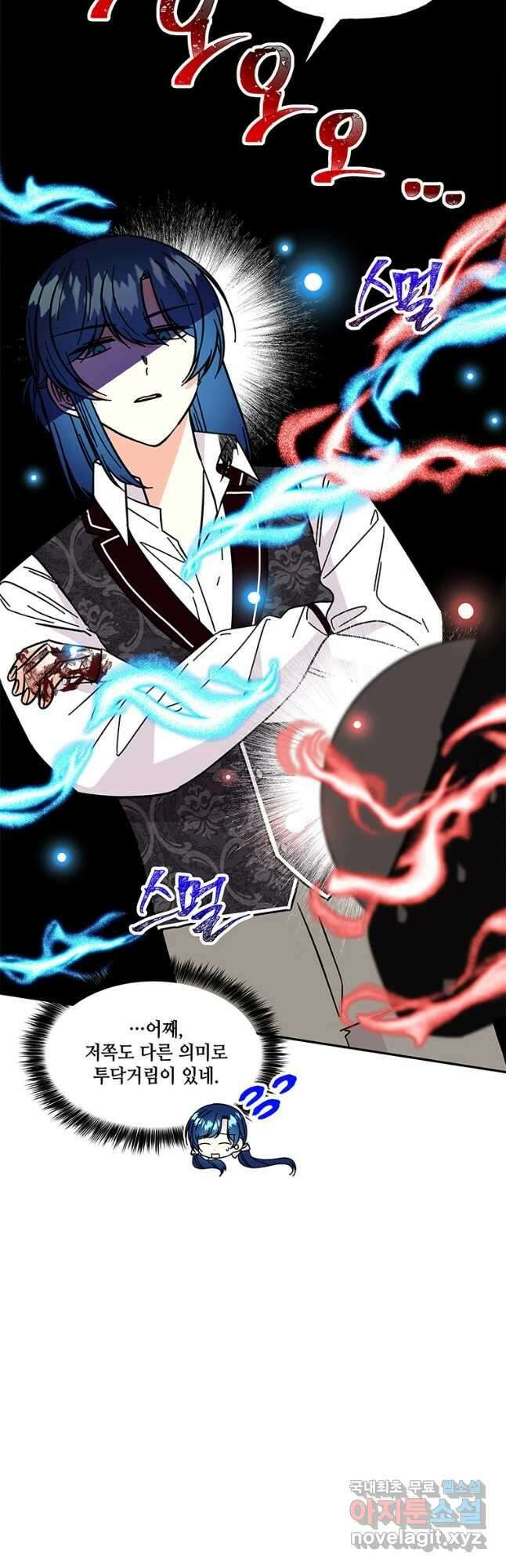 대마법사의 딸 175화 8