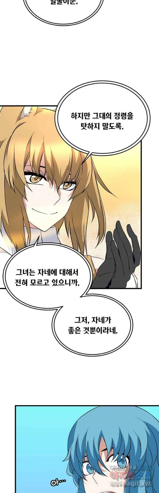 정령군주 35화 1