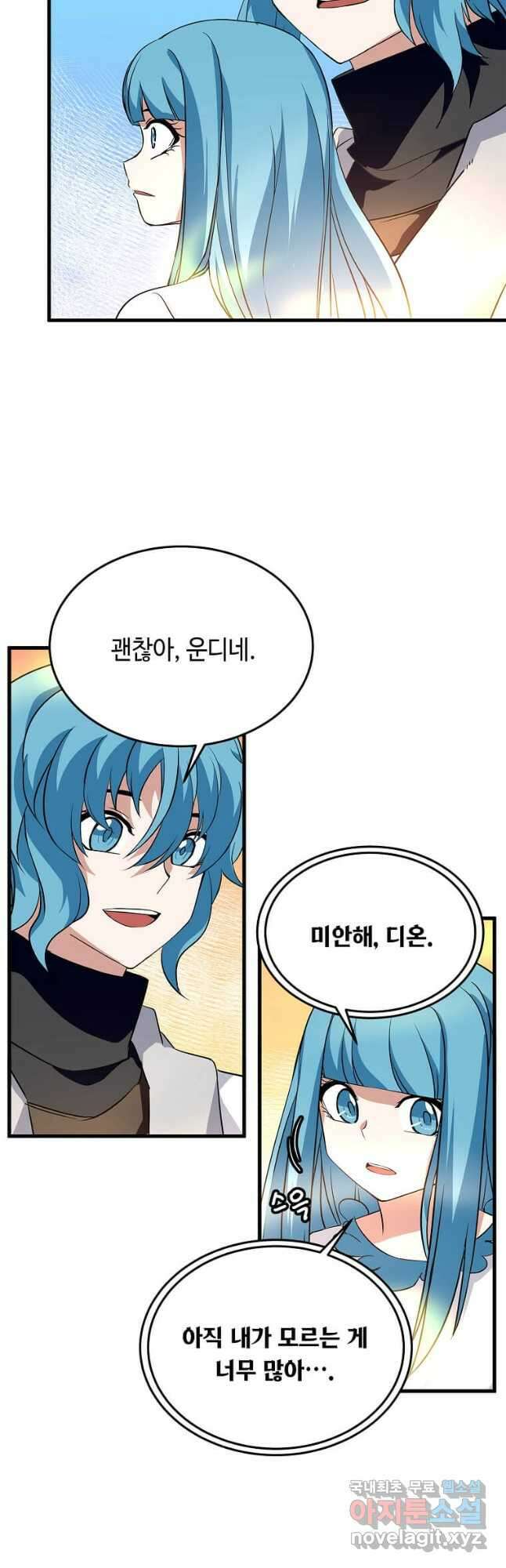 정령군주 35화 2