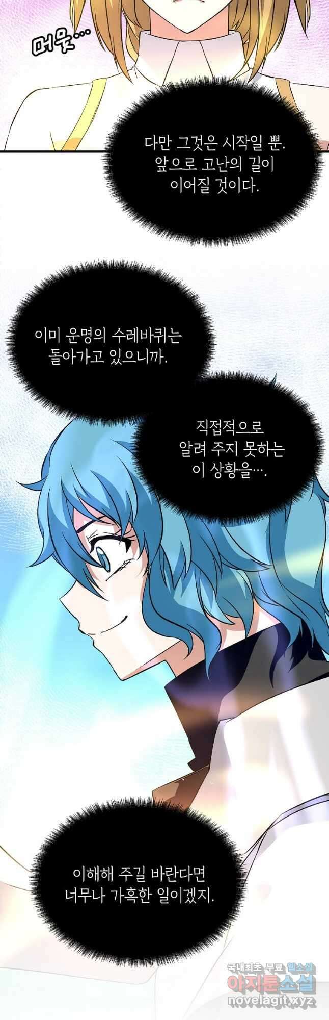 정령군주 35화 3