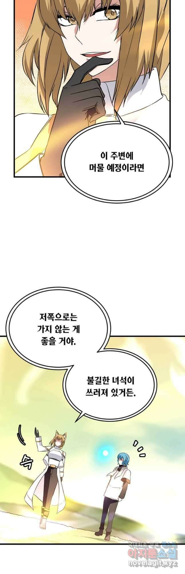 정령군주 35화 6