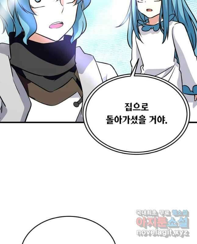 정령군주 35화 9