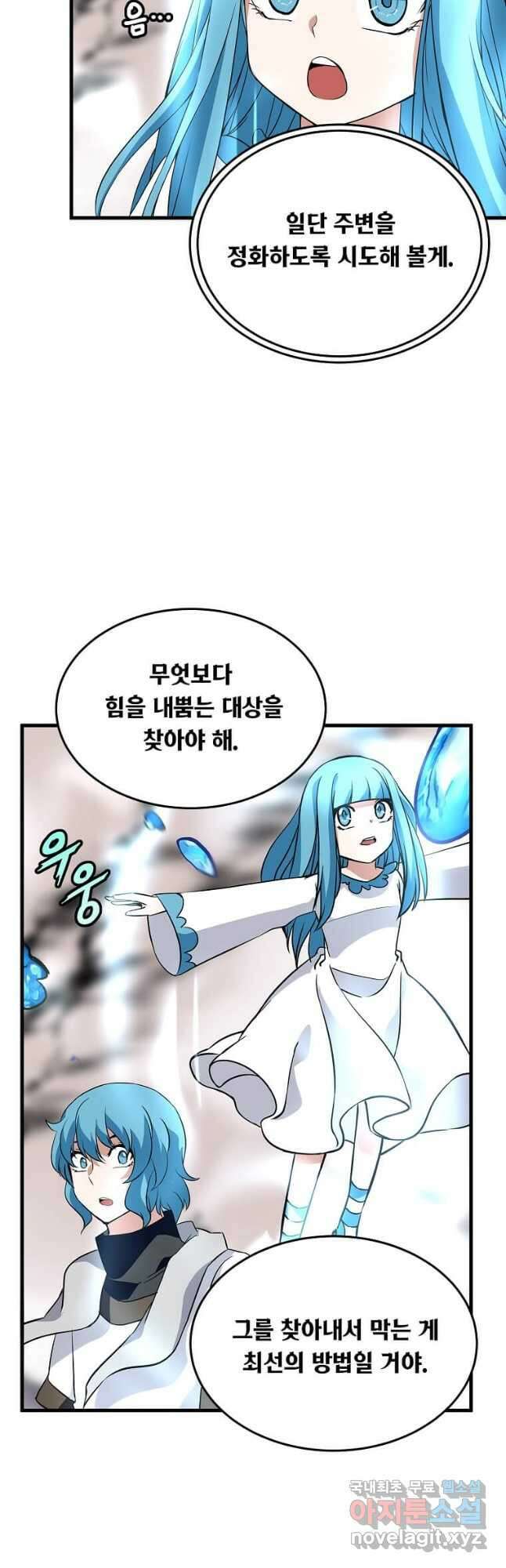 정령군주 35화 13