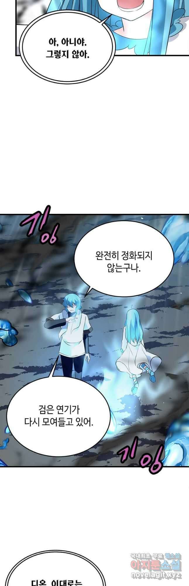 정령군주 35화 16
