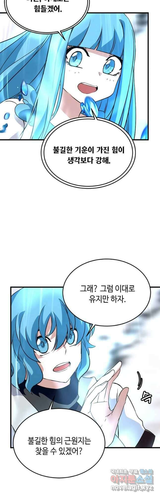 정령군주 35화 17