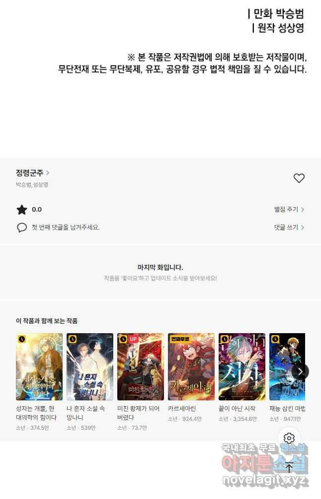 정령군주 35화 28