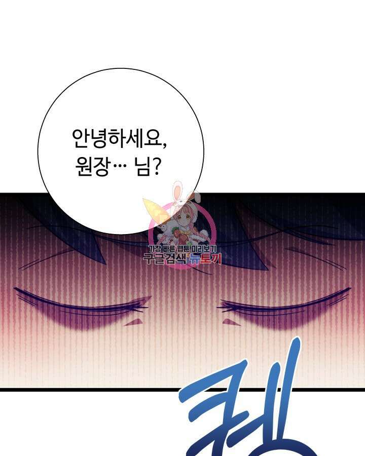 천재 영업사원이 되었다 58화 1