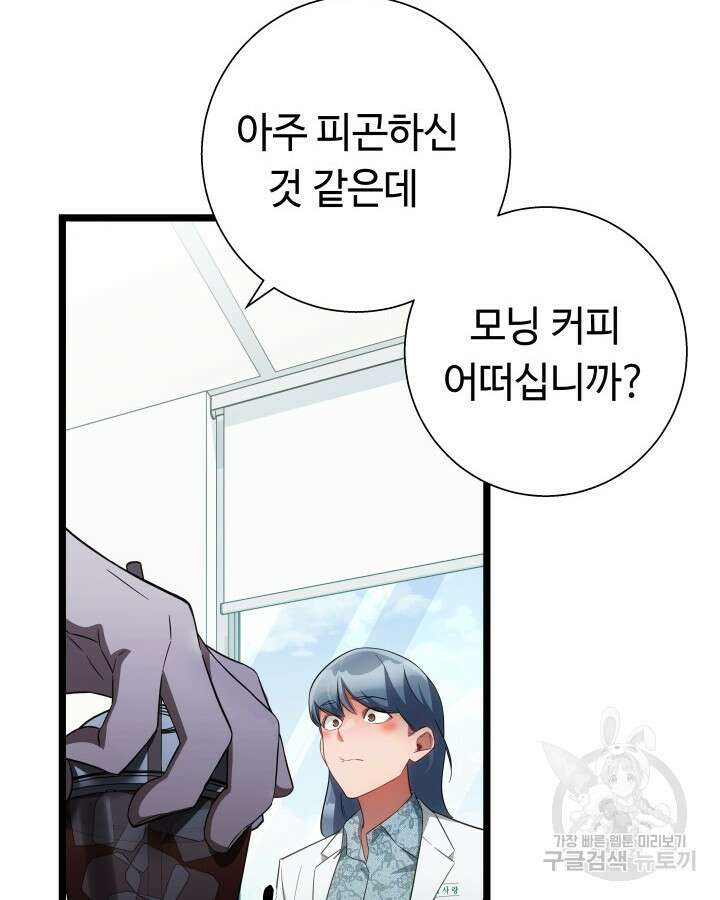 천재 영업사원이 되었다 58화 4