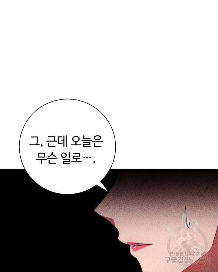 천재 영업사원이 되었다 58화 7