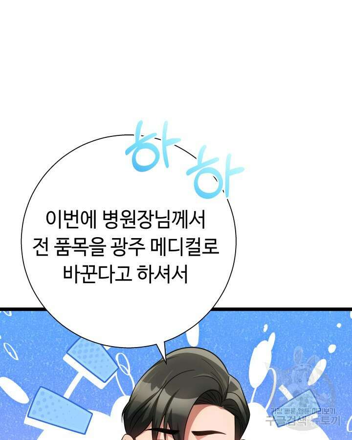 천재 영업사원이 되었다 58화 9