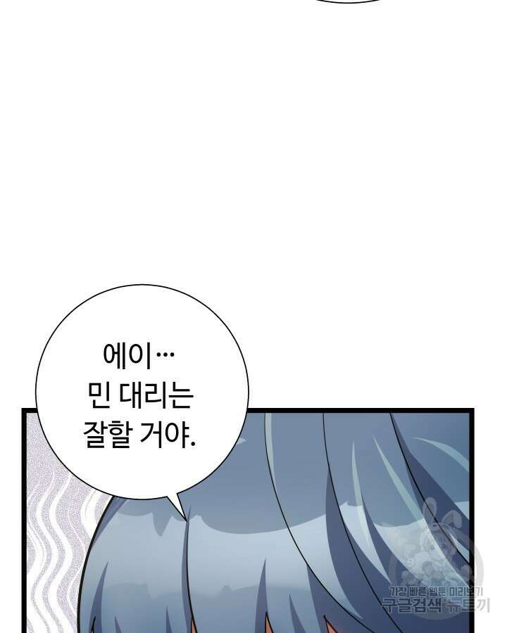 천재 영업사원이 되었다 58화 13