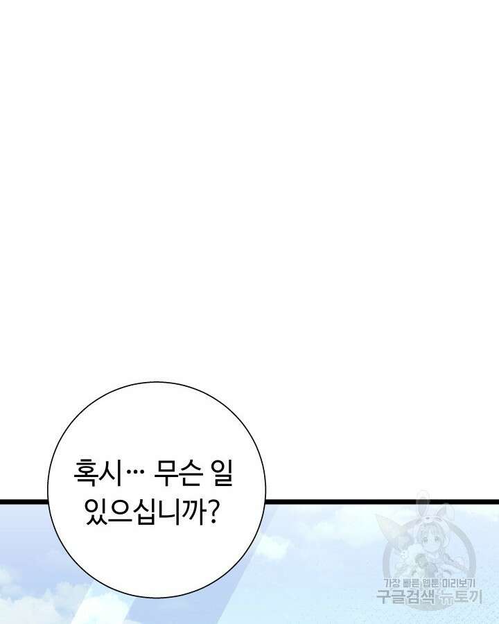 천재 영업사원이 되었다 58화 16