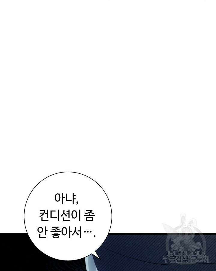 천재 영업사원이 되었다 58화 22