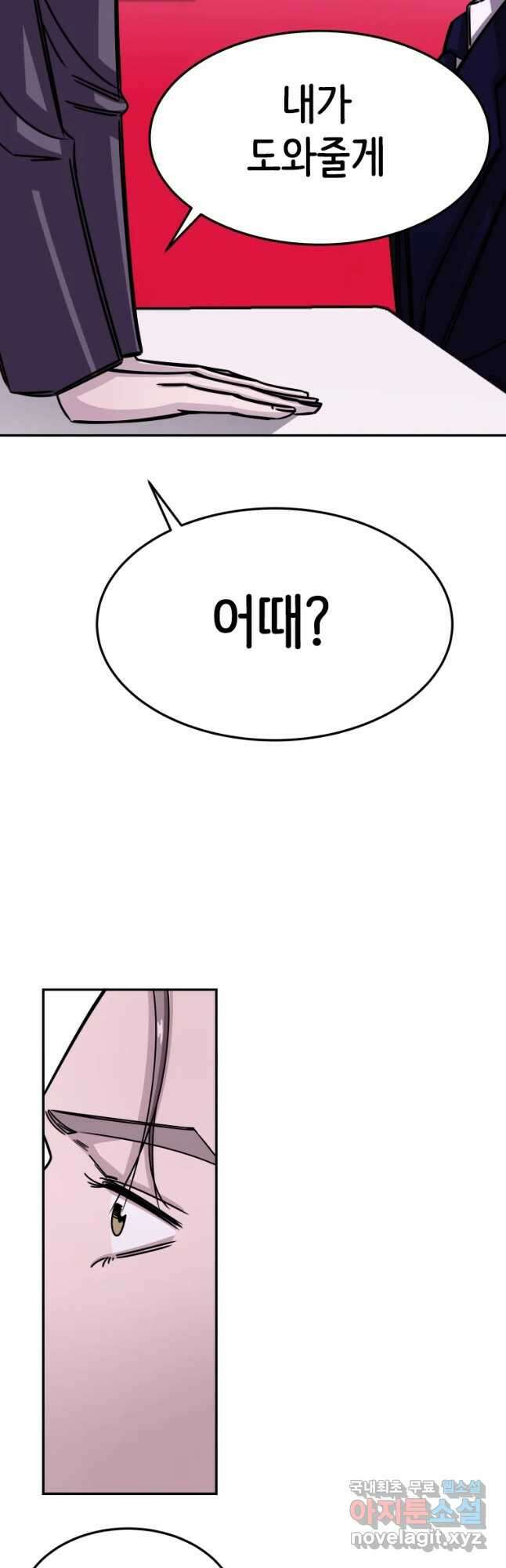 반짝이는 노예생활 10화 2